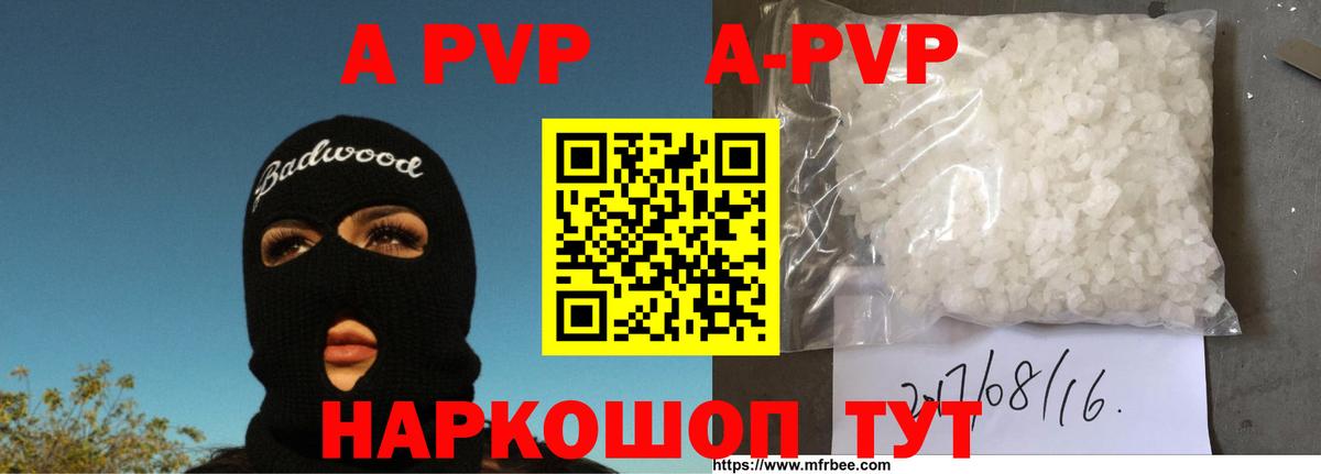 Alfa_PVP VHQ Хасавюрт