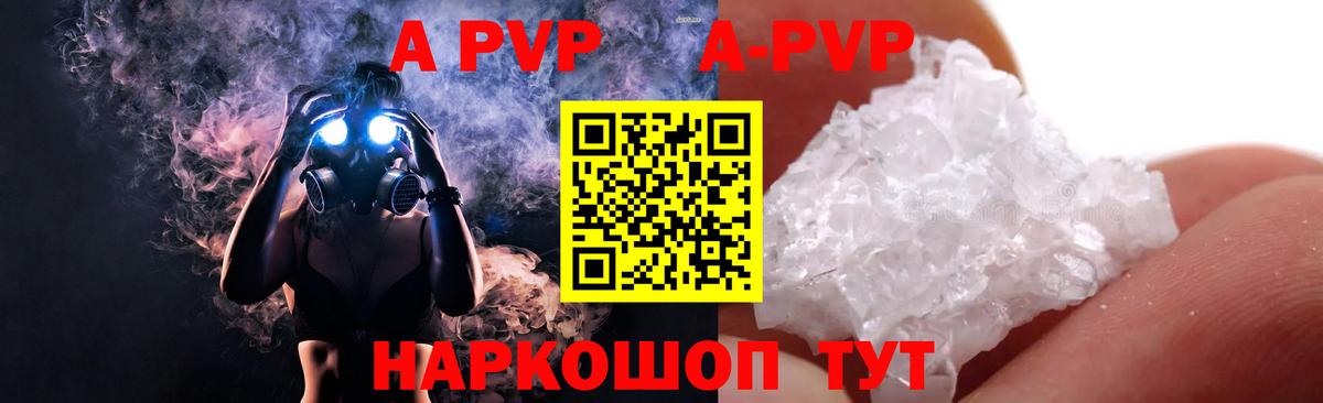 А ПВП СК  A PVP мука  A PVP  Вход с VPN  APVP СК КРИС  Хасавюрт 