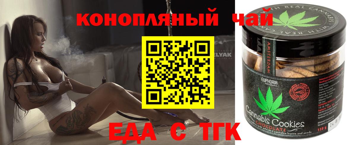 Хасавюрт  Cannafood конопля  Вход с VPN 