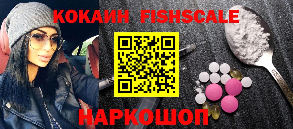Хасавюрт  Кокаин Колумбийский  КОКАИН 97%  Вход с VPN 