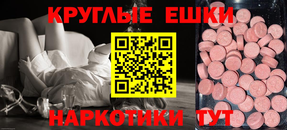 мега вход  Экстази круглые  Хасавюрт  что такое   Вход с VPN  ЭКСТАЗИ TESLA 