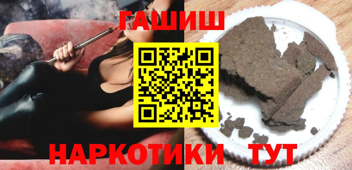 Хасавюрт  ГАШИШ ice o lator  Гашиш hashish  Вход с VPN 