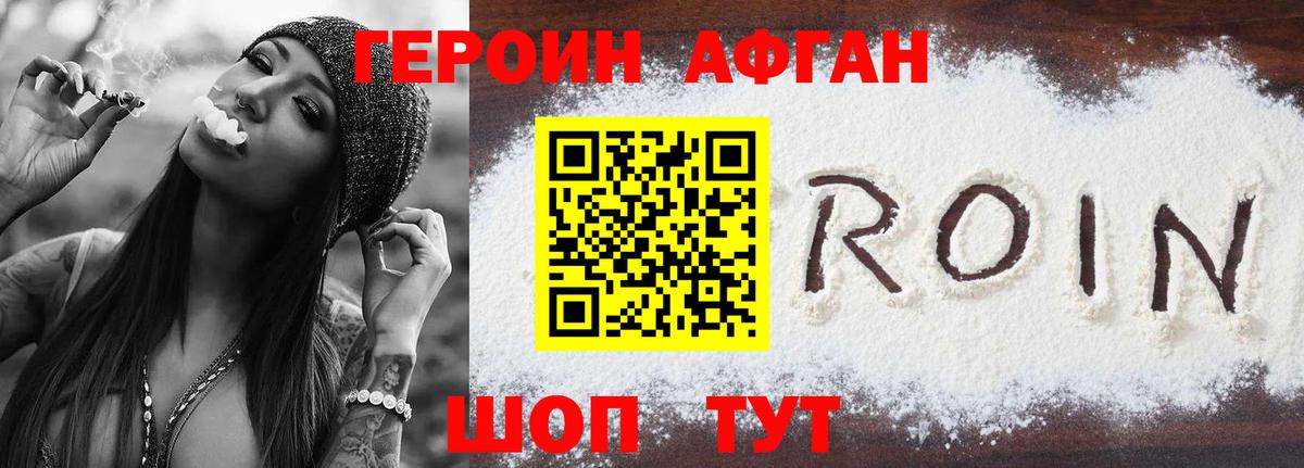Хасавюрт  ГЕРОИН  Вход с VPN  ГЕРОИН герыч 