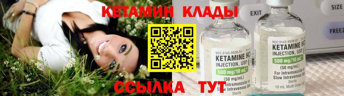 Кетамин ketamine  КЕТАМИН ketamine  Вход с VPN  Хасавюрт 