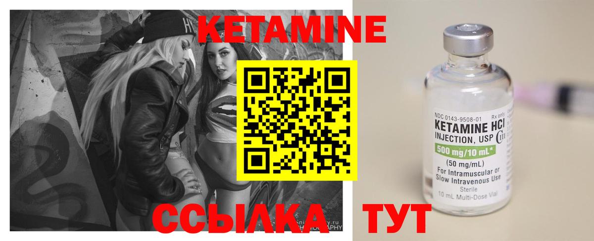 КЕТАМИН ketamine Хасавюрт
