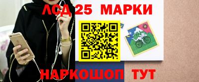 марки nbome Наро-Фоминск