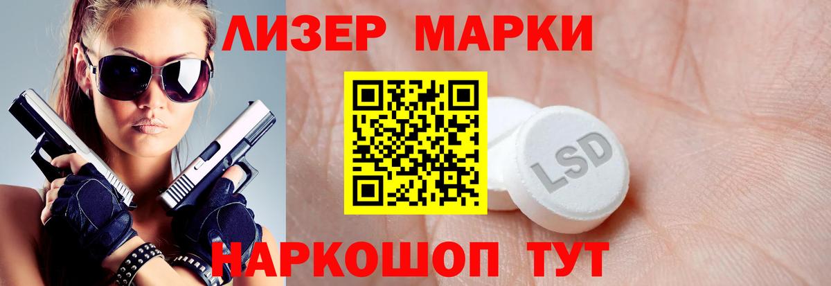 ЛСД экстази кислота  Вход с VPN  LSD-25 экстази ecstasy  Хасавюрт 