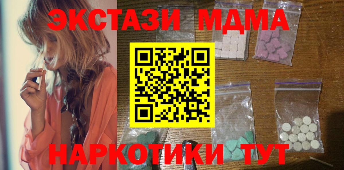 МДМА crystal  MDMA  Хасавюрт  МДМА молли  Вход с VPN 