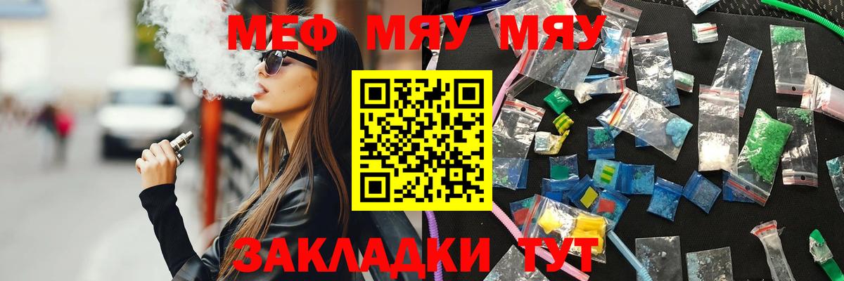 Меф мука Хасавюрт