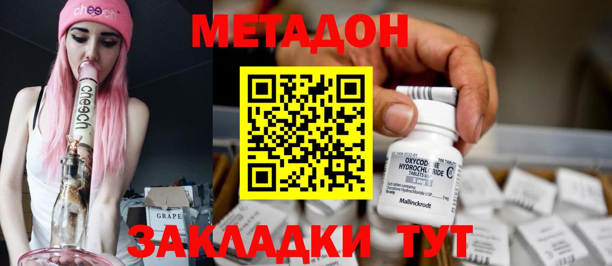 Метадон мёд  Метадон VHQ  Вход с VPN  Хасавюрт 
