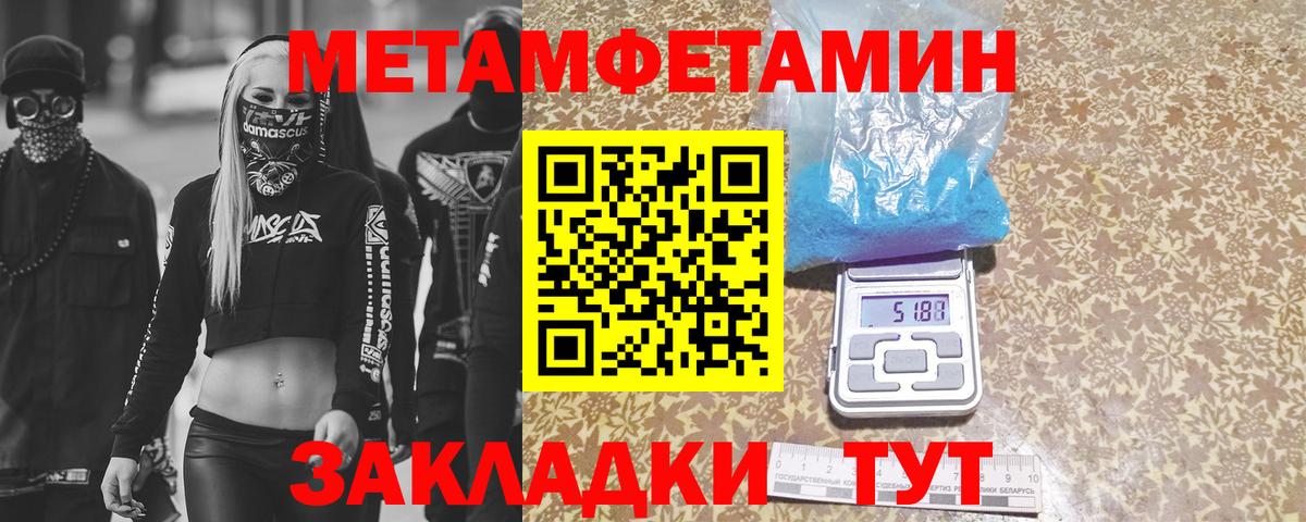 Первитин мет  Первитин мет  Вход с VPN  Хасавюрт 